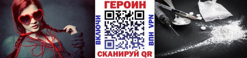 ГЕРОИН белый  Купить где  Александров 